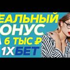 1 bet зеркало